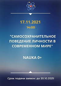 �������� ������ "������������������ ��������� �������� � ����������� ����"